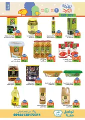 Page 5 in Eid Al Adha offers at Ramez Markets Saudi Arabia