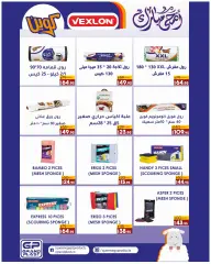 Page 37 in Eid Al Adha offers at lulu Egypt