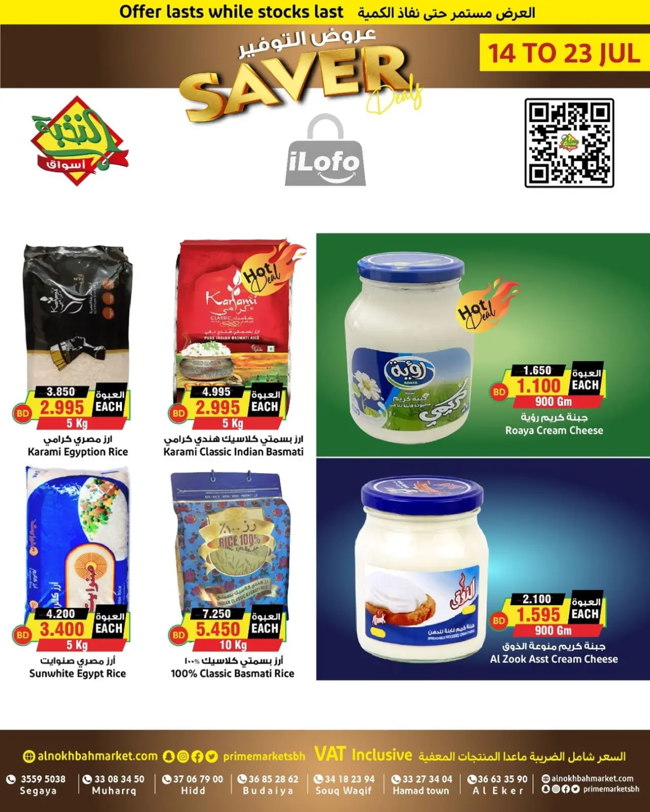 Página 4 en Ofertas de ahorro en Prime Mercados Bahréin