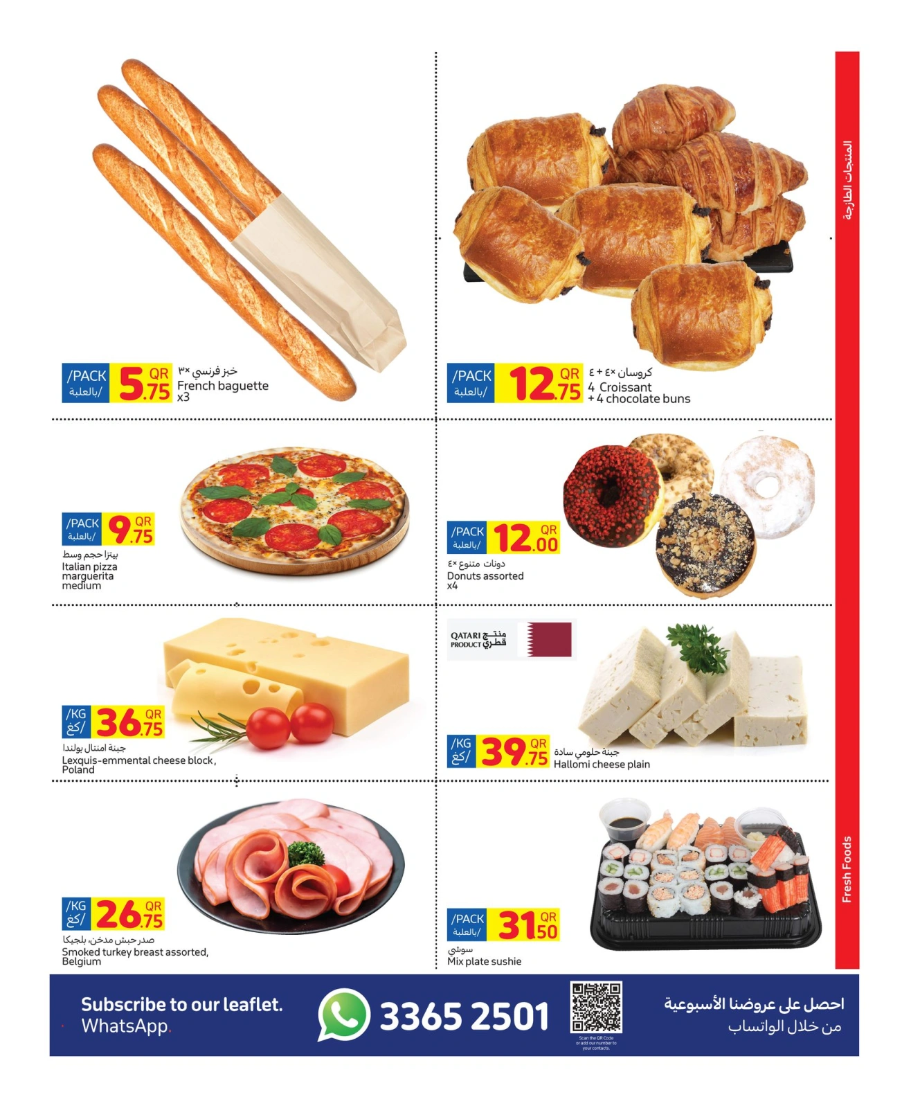 Página 15 en ofertas semanales en Carrefour Katar