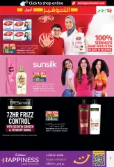 Page 3 in Savings offers at lulu UAE