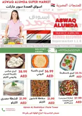 Page 28 dans productos egipcios chez Elomda Émirats arabes unis