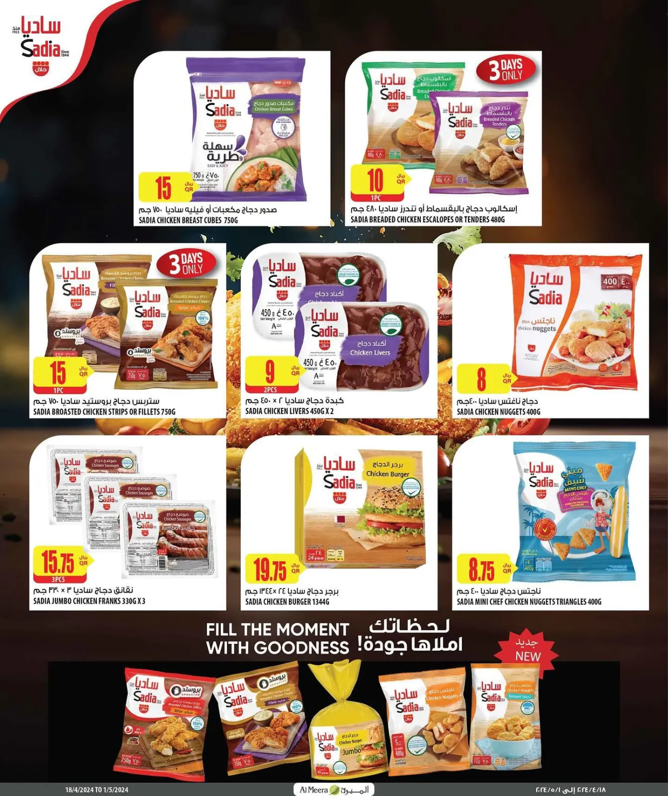 Page 6 in best price at Al Meera Qatar