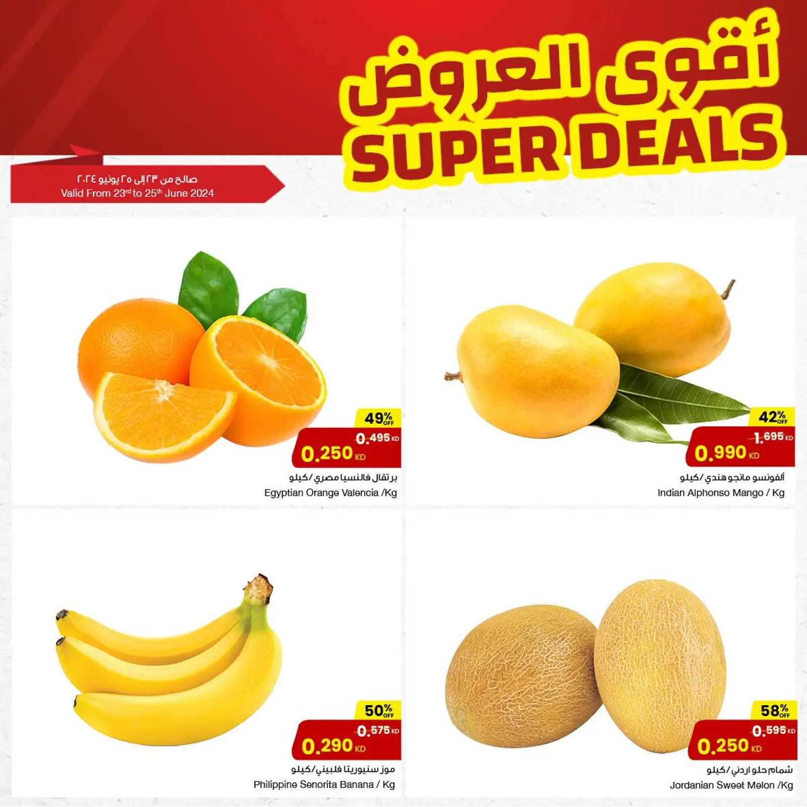 Page 3 |Super Deals at Sultan Center Kuwait