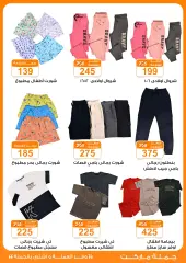 Page 43 in Crazy Summer Savings at Gomla market Egypt