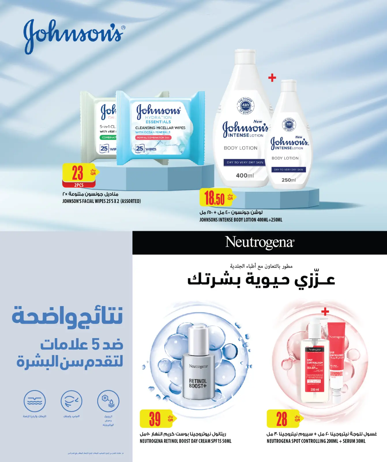 Página 28 en Descuento especial en Al Meera Katar