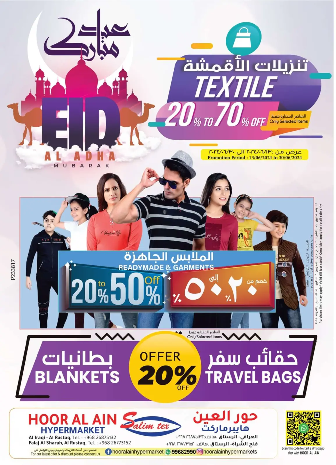 Page 2 in Eid Mubarak at Hoor Al Ain Hypermarket Oman