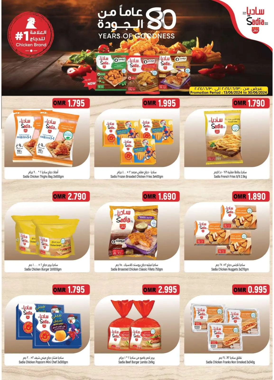 Page 12 in Eid Mubarak at Hoor Al Ain Hypermarket Oman