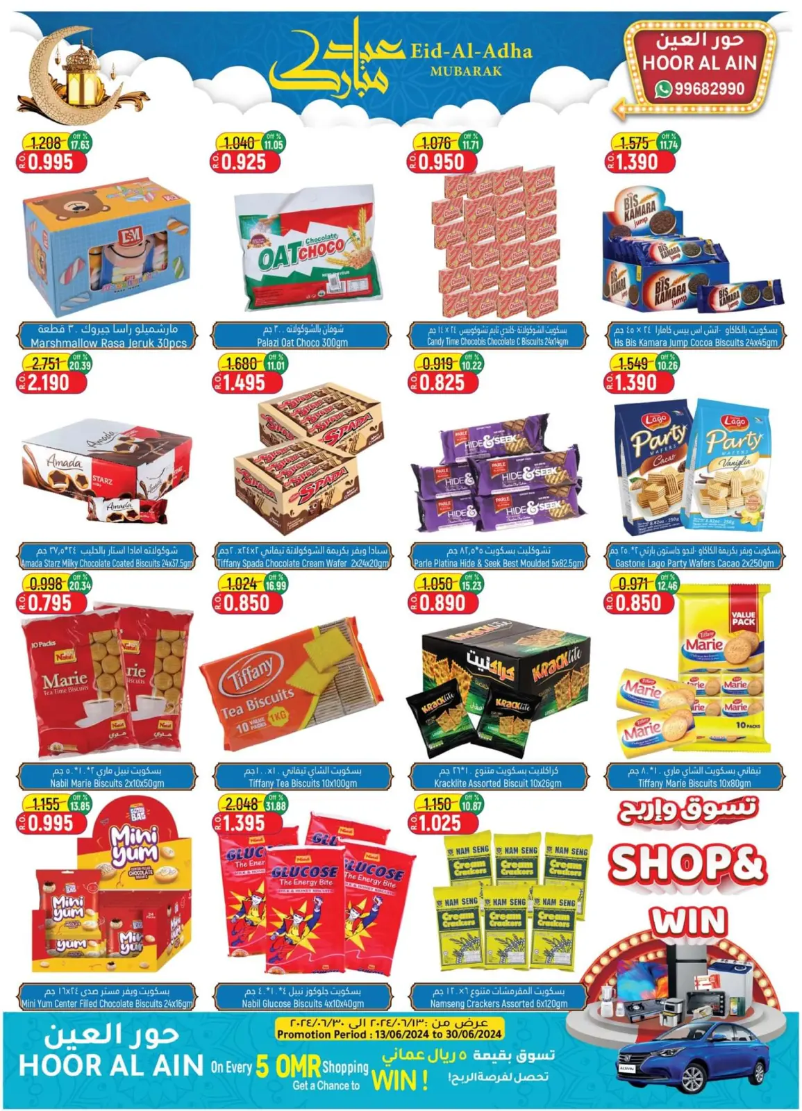 Page 8 in Eid Mubarak at Hoor Al Ain Hypermarket Oman
