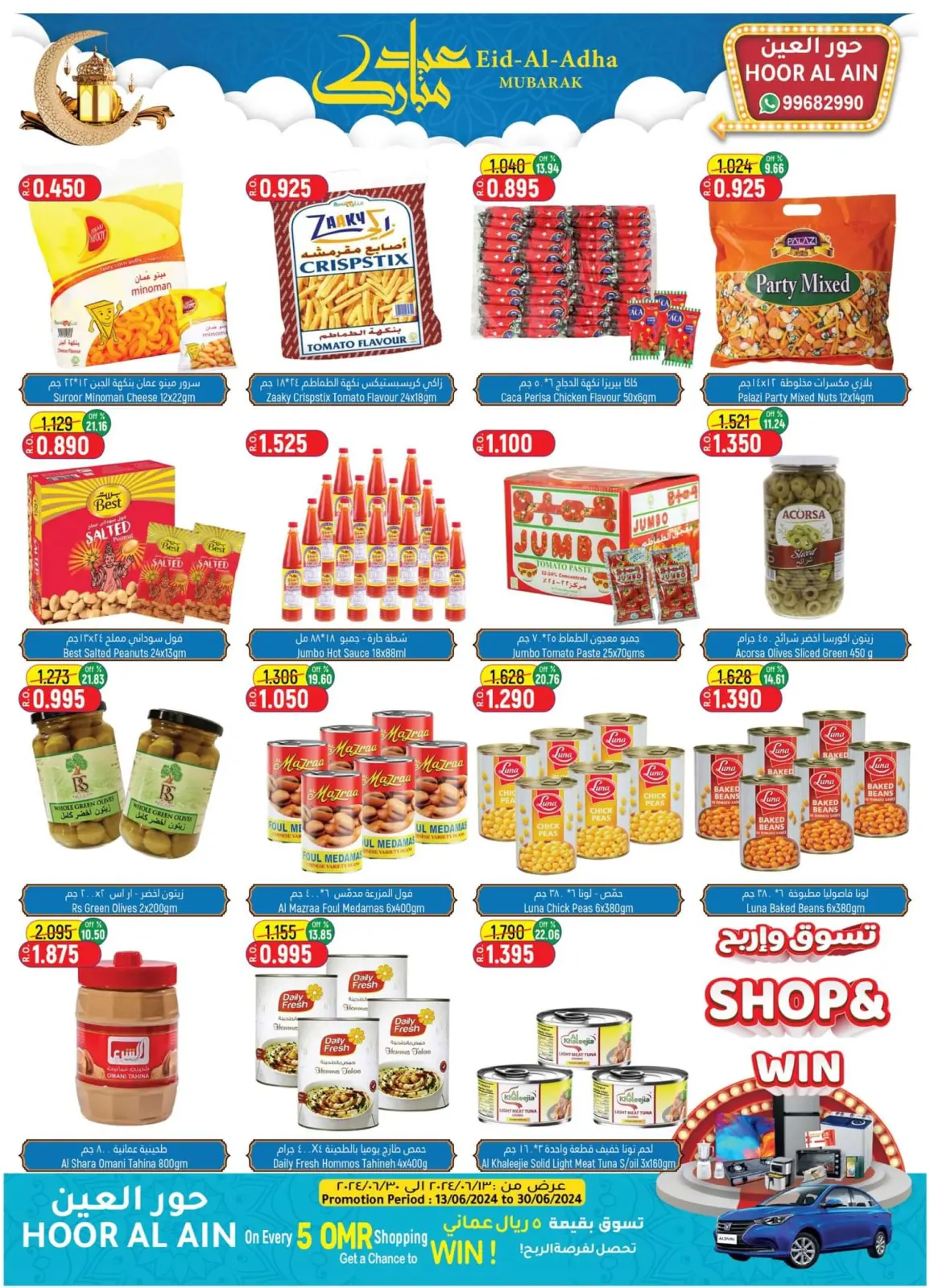 Page 9 in Eid Mubarak at Hoor Al Ain Hypermarket Oman