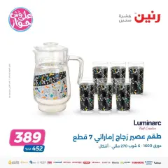 Page 32 in Eid Al Adha offers at Raneen Egypt