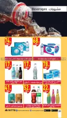 Page 20 in Pasta Festival offers at Mahmoud Elfar Egypt