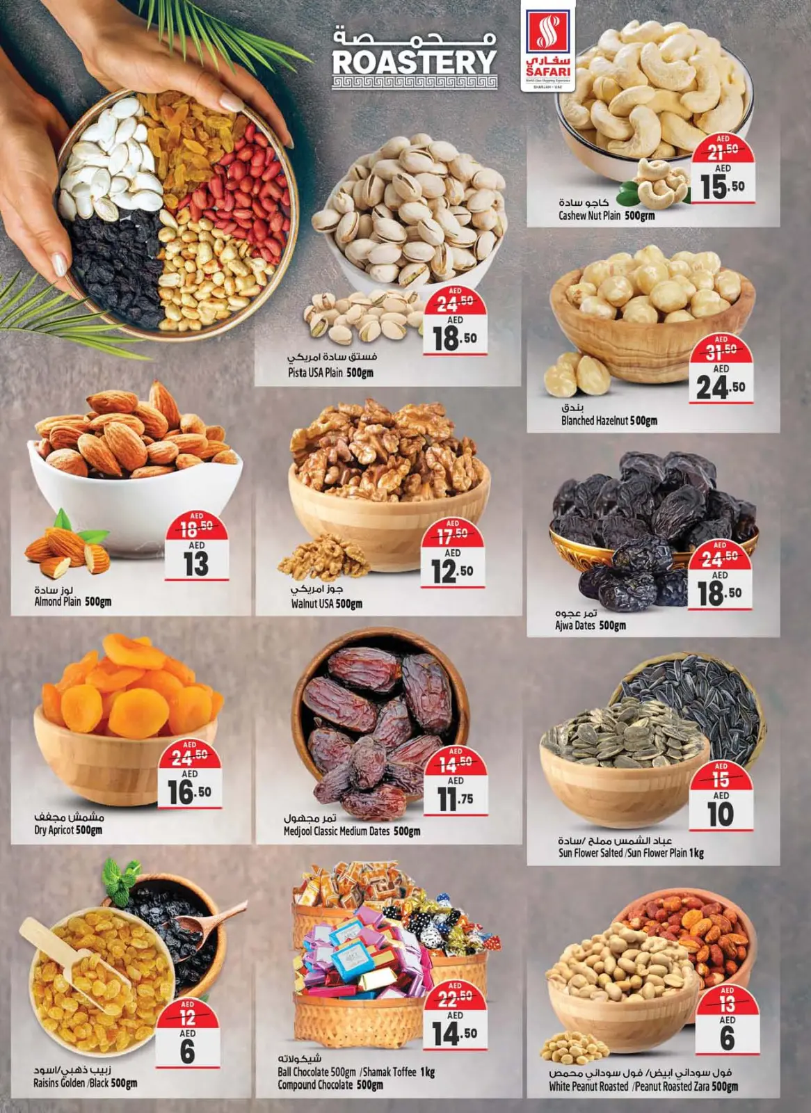 Page 18 in Deli Festival offers at Safari hypermarket UAE