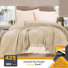 Página 1 en ofertas de verano en Saudia TV Egipto