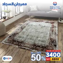 Página 19 en Ofertas Festival de Alfombras en Centro Shaheen Egipto