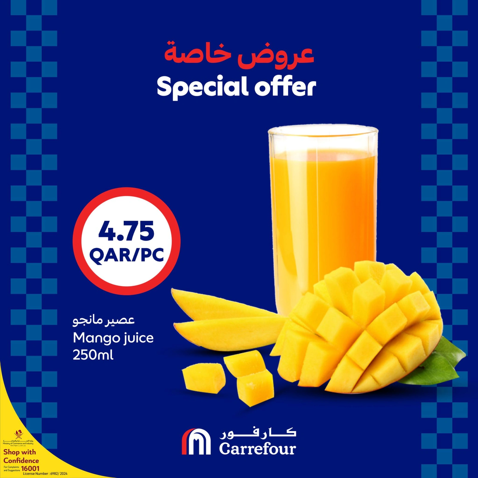 Página 22 en ofertas semanales en Carrefour Katar