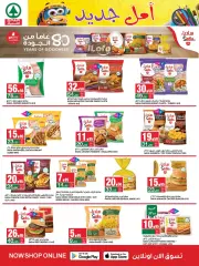 Page 18 dans Offres mensuelles chez SPAR Arabie Saoudite