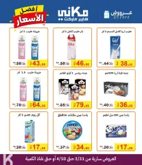 Página 3 en mejor precio en Makany Egipto