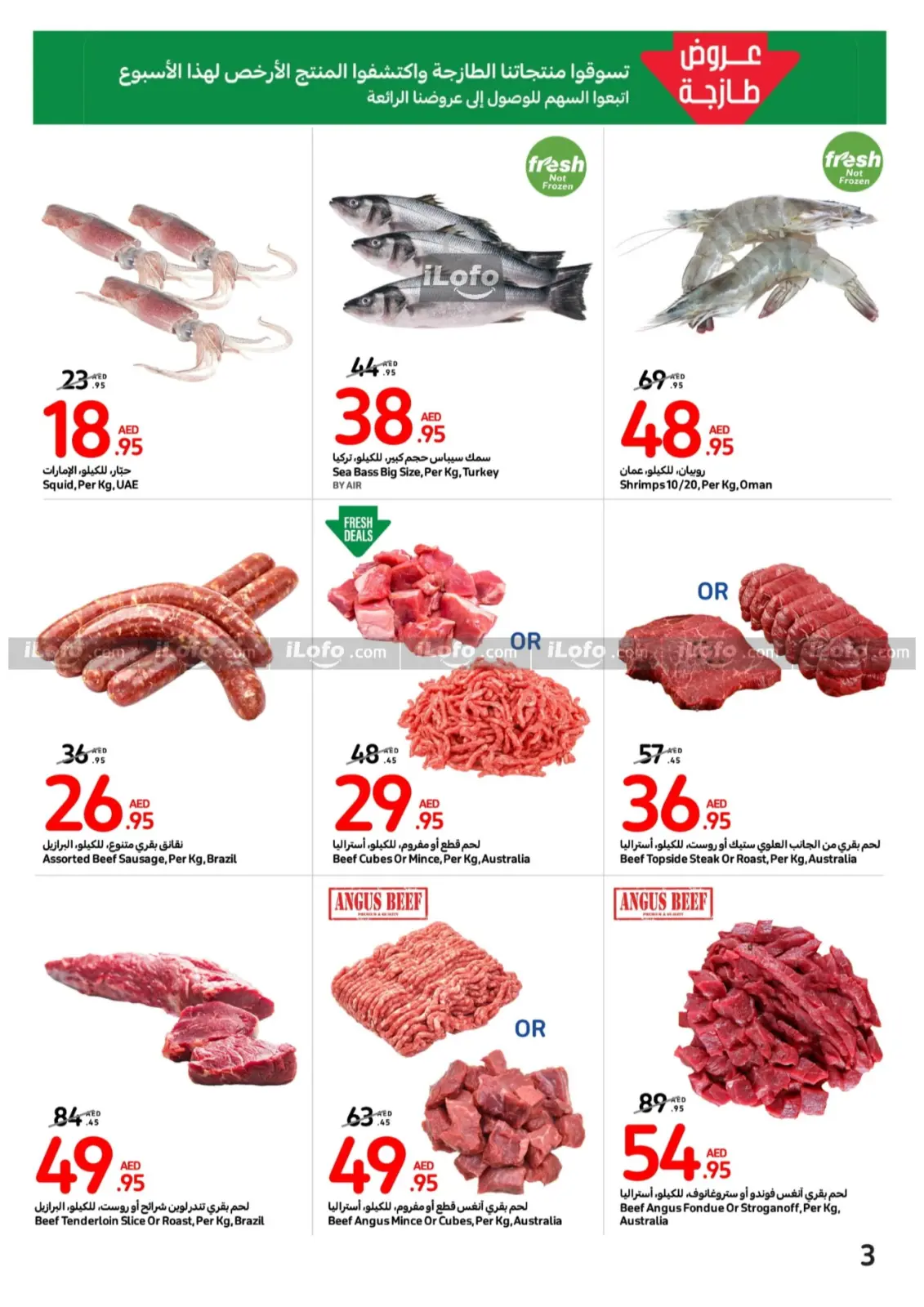 Página 3 en Mejores ofertas en Carrefour Emiratos Árabes Unidos
