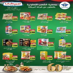 Page 2 in Eid festival offers at Al Shaab co-op Kuwait