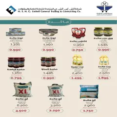 Página 13 en Ofertas del festival Eid en Cooperativa de Al Shaab Kuwait