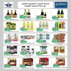 Page 14 in Eid festival offers at Al Shaab co-op Kuwait