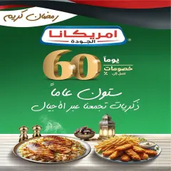 Página 3 en Ofertas del festival Eid en Cooperativa de Al Shaab Kuwait