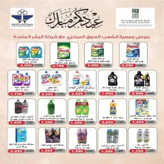 Página 34 en Ofertas del festival Eid en Cooperativa de Al Shaab Kuwait