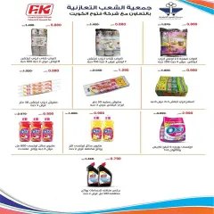Page 37 in Eid festival offers at Al Shaab co-op Kuwait