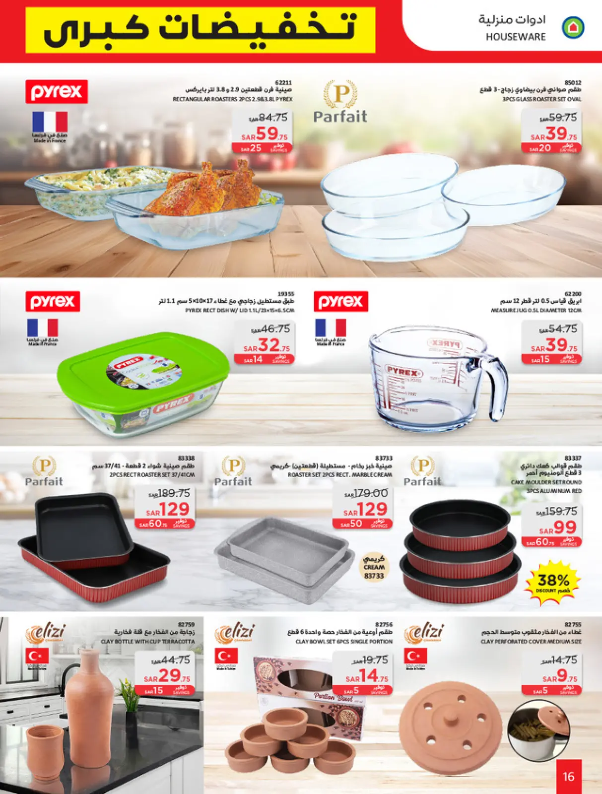 Page 16 dans Gros rabais chez Saco Arabie Saoudite