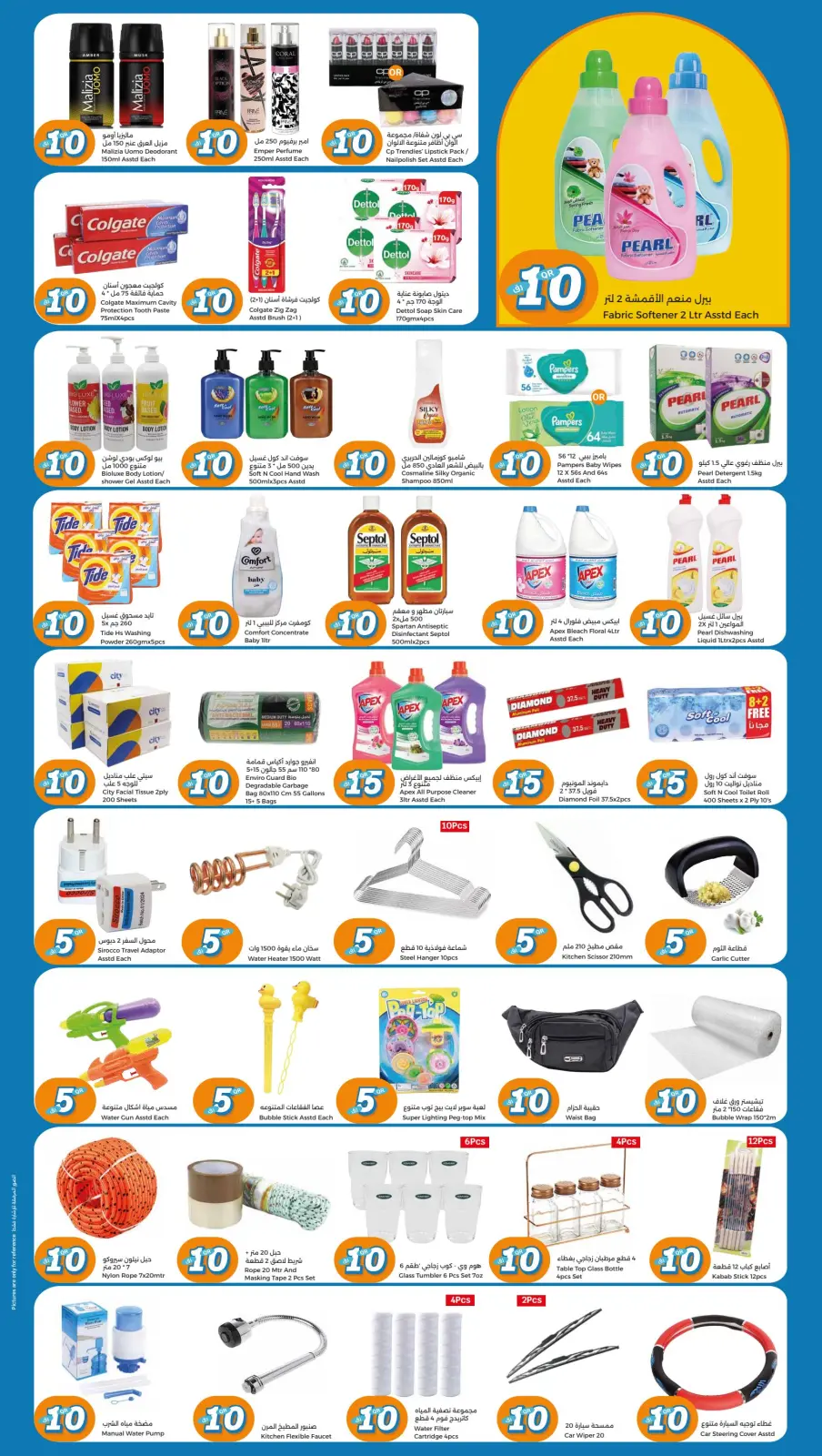 Page 3 in Happy Figures Deals at City Hyper Qatar