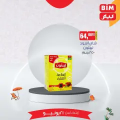 Page 15 in Saving offers at BIM Egypt
