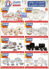 Página 17 en Ofertas de aniversario en Centro Shaheen Egipto