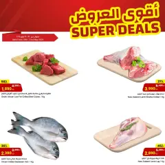 Page 4 in Best Offers at sultan Kuwait
