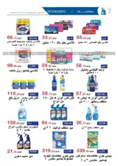 Page 11 in Summer Offers at El hawary Market Egypt