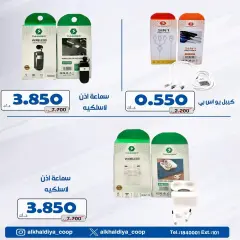 Página 7 en Ofertas de electrodomésticos en Cooperativa Al Khalidiya Kuwait