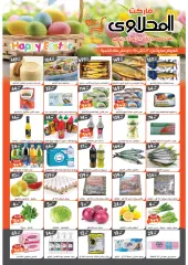 Page 1 in Spring offers at El Mahlawy market Egypt