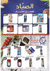Page 2 in Spring offers at El Mahlawy market Egypt
