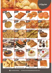 Page 11 in Spring offers at El Mahlawy market Egypt