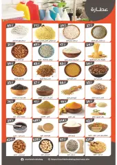Page 12 in Spring offers at El Mahlawy market Egypt