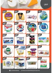 Page 13 in Spring offers at El Mahlawy market Egypt