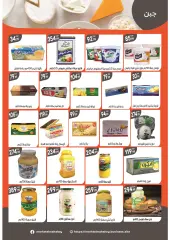 Page 15 in Spring offers at El Mahlawy market Egypt