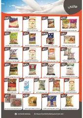 Page 17 in Spring offers at El Mahlawy market Egypt