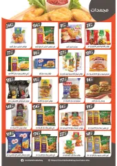 Page 19 in Spring offers at El Mahlawy market Egypt