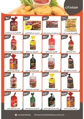 Page 20 in Spring offers at El Mahlawy market Egypt