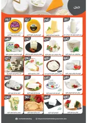 Page 3 in Spring offers at El Mahlawy market Egypt