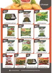 Page 21 in Spring offers at El Mahlawy market Egypt