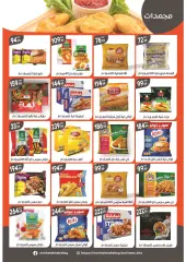 Page 22 in Spring offers at El Mahlawy market Egypt