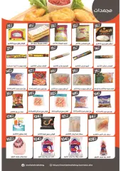 Page 23 in Spring offers at El Mahlawy market Egypt