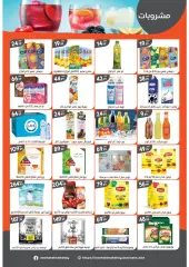 Page 26 in Spring offers at El Mahlawy market Egypt